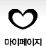 마이페이지